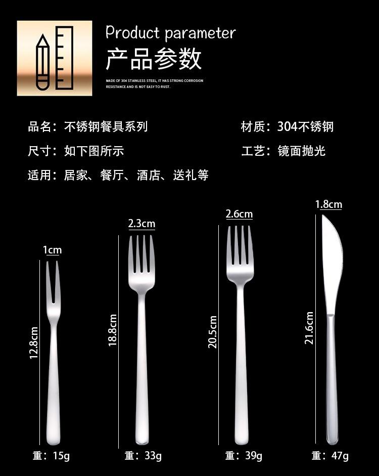 餐具_03