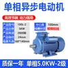 Motor 220V Cobre Puro Estándar Nacional Monofásico Eléctrico Alta Potencia Bifásico Eléctrico Alta Velocidad Trigo Completo Taibao
