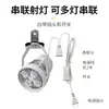 Foco LED súper brillante con clip, no requiere cableado, enchufable, adecuado para puestos exteriores, portátil, para iluminación de bodas, exposiciones de ropa y focos