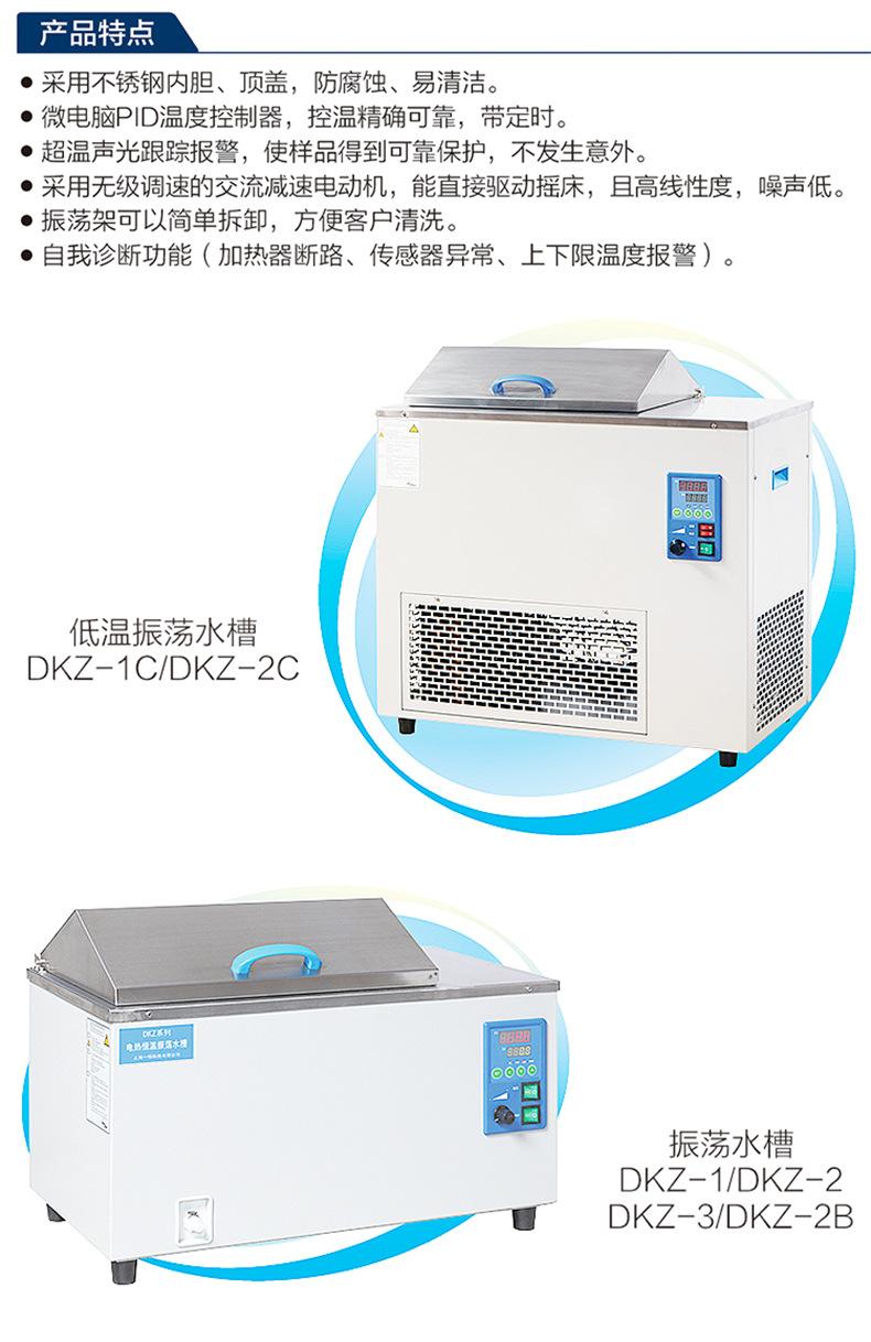 恒温振荡水槽790_02