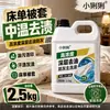 Limpiador de alta concentración para ropa de cama de algodón, removedor profundo de grasa y anti-polvo para telas del hogar, sábanas y fundas de edredón para eliminar manchas de grasa, suciedad y polvo