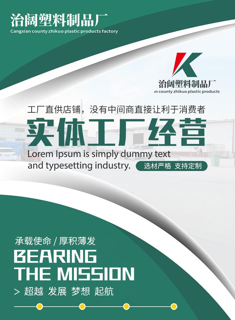 治阔塑料制品厂-套版_01.jpg
