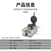 Máquina Eléctrica para Gofres de Huevo Hongtian Comercial, Fabricante de Gofres de Huevo Estilo Hong Kong, Pequeño Molde para Horno de Gofres de Huevo Fundido