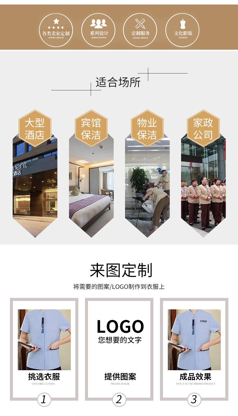 红宫格保洁_04.jpg