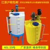 Barril dosificador de PE engrosado, barril mezclador de plástico con motor, barril cónico para tratamiento de agua, fondo cónico resistente a ácidos y álcalis, tanque de agua con escala
