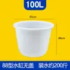 Tanque de Agua de Plástico Extra Grande Espesado Templado Cubo Redondo Kimchi Fermentado Grado Alimenticio Cubo para Lavar el Coche para Almacenamiento de Agua Cubo Blanco Grande