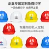 Un casco de seguridad con visera, estándar nacional, para obra, engrosado, transpirable para hombres, de liderazgo, de construcción, casco de ABS, impresión gratuita