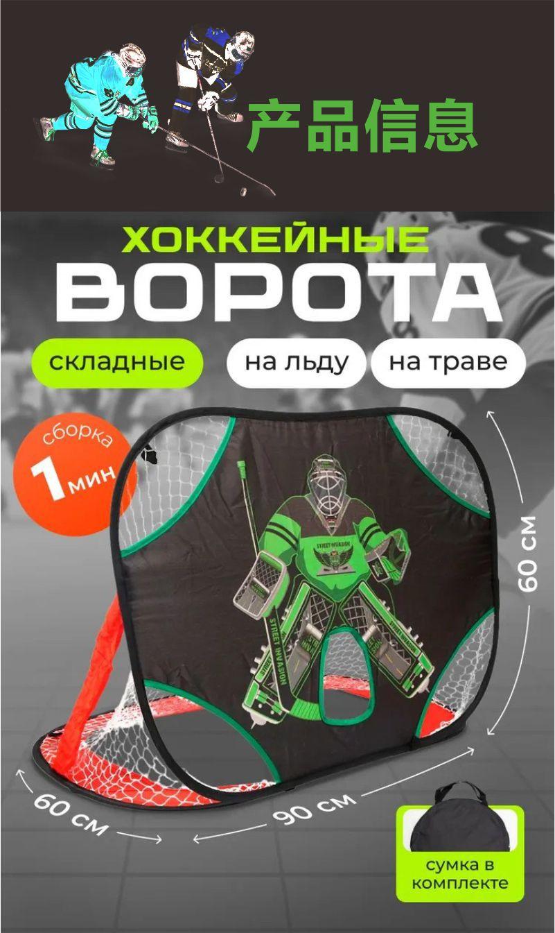 儿童冰球 详情3