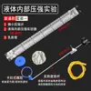 Experimentador de Presión Interna de Líquidos, Base de Barra de Hierro para Presión Interna de Líquidos, Pinza Cruzada, Tubo de Látex, Manómetro de Micro Presión