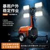 Vehículo de Iluminación de Emergencia para Reparación de Puentes de Autopista por la Noche, Vehículo de Iluminación Tipo Plataforma Elevadora Hidráulica para Rescate en Días Lluviosos