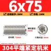 Tornillos de máquina de extremo plano de acero inoxidable 304, Tornillos prisioneros, Tornillos prisioneros hexagonales sin cabeza, Tornillos prisioneros M3M4M5M6