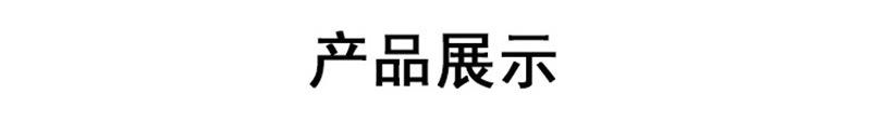 6产品展示.jpg