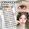 Pestañas Postizas Gecomo Blancas Naturales Tipo Agua, Sin Pegamento, Curvadas para Bebé, Naturales, Transparentes, Look Falso Sin Maquillaje, Pestañas Voluminosas