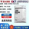 Taiwan Chi Mei POLYLAC PA-765B ABS Alto Fluxo Retardante de Chama Peças de Parede Fina Moldagem por Injeção Matéria-Prima