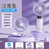 La Empresa Puede Proporcionar un Mini Ventilador Portátil de Mano con Logo, Recargable, Adecuado para Escritorios de Oficina