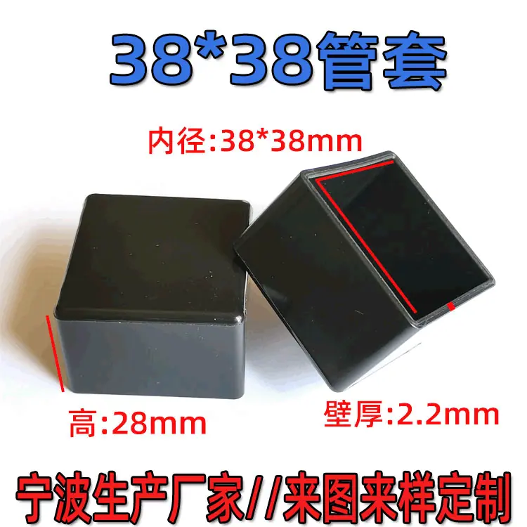 3838管套尺寸