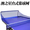 Mesa de Tenis Servidor Automático Red de Recogida de Pelotas Red Portátil de Recogida de Pelotas de Tenis de Mesa Red de Recogida