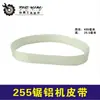 Máquina de Corte 10 polegadas Dongcheng Serra Máquina de Alumínio Correia Delta 255 Correia Serra de Liga de Alumínio 02754