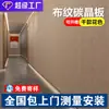 Paneles de Pared de Chapa de Madera y Tablero de Cristal de Carbono Texturizado para Decoración de Paredes de Fondo de Casas de Huéspedes y Hoteles, Paneles Anticolisión, Paneles de Protección de Paredes para Decoración Comercial