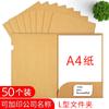 50 carpetas en L set de archivos A4 337g papel kraft sin ácido espectrometría de masas discurso engrosamiento 2