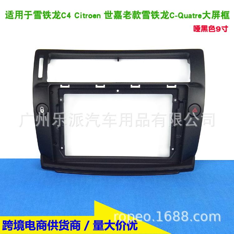 雪铁龙C4 Citroen 世嘉老款 雪铁龙 C-Quatr