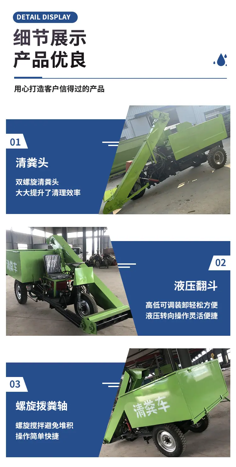清粪车_07.jpg