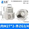 Junta de Conversión de Hilo Interno y Externo de Acero Inoxidable 304/316 Manómetro Rosca Alta Presión Diámetro Variable M14M20 a g R Npt