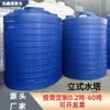 Tanque de Agua de PE 20 Toneladas Tanque de Almacenamiento de Agua de Grado Alimenticio 10 Toneladas Vertical Engrosado Resistente a Ácidos y Álcalis Torre de Agua de Plástico Tanque de Almacenamiento