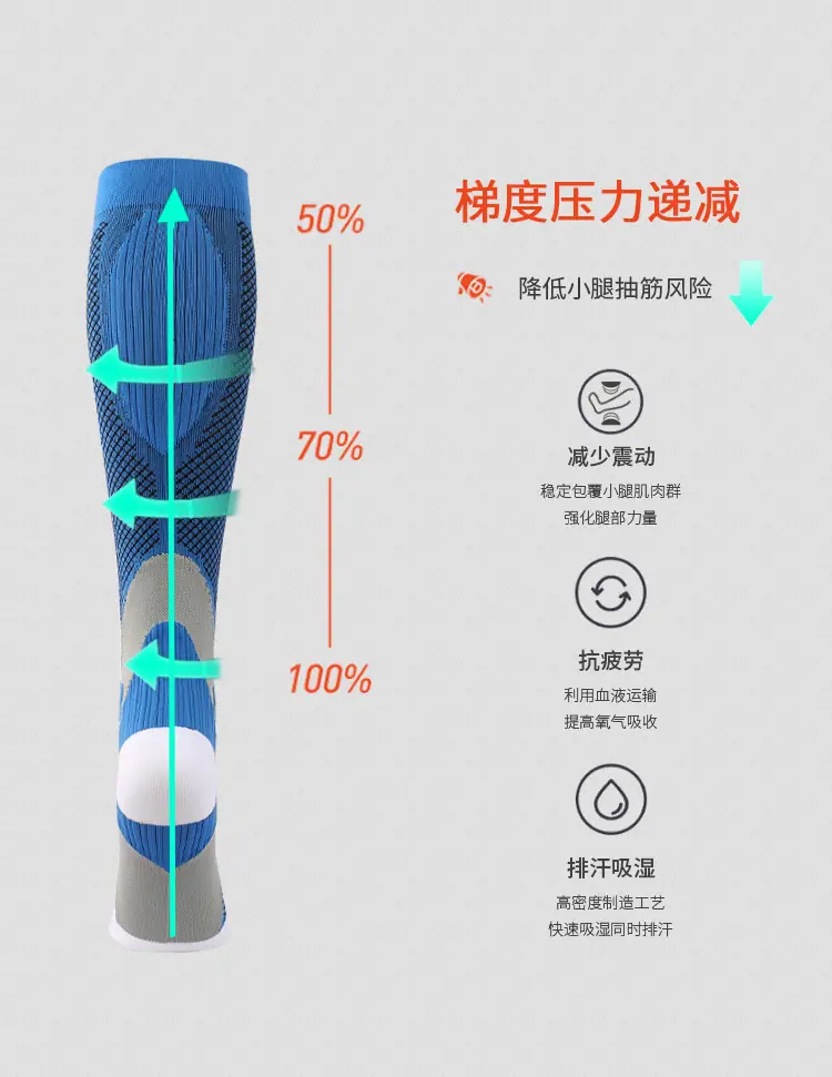 足球压力袜_04.jpg
