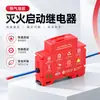 Extintor de aerosol de alta temperatura autoactivante tipo montaje en riel para interiores y exteriores para equipos eléctricos