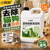 Limpador de Chão para Animais de Estimação e Uso Doméstico, Secagem Rápida, Frescor de Limão, Frasco Grande, Não Tóxico, Limpador Brilhante para Mop