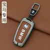 Aplicable a cubierta de llave BMW Serie 3 Serie 5 Serie 1 7x1x2x3x5 Hoja ix3 Carcasa i3 Hebilla 530 320 Tres 325li