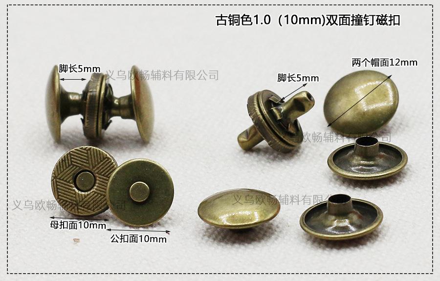 双撞10mm古铜色