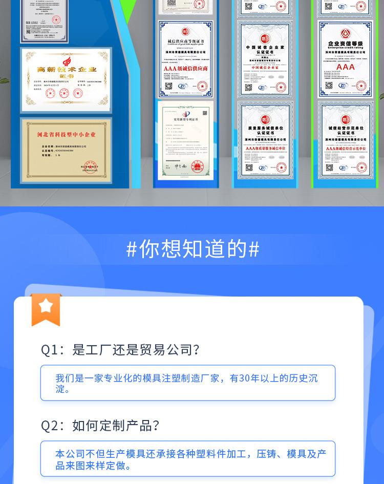 详情页（注塑产品）_07