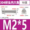 Tornillos de Cabeza Cilíndrica con Hexágono Interior de Acero Inoxidable 304 Din912 Tornillos de Cabeza Cóncava Pernos Hexagonales M1.4-M6