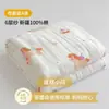 Manta de gasa de seis capas de algodón para maternidad e infantil Clase A, colcha de algodón puro para bebé, toalla de baño, manta para todas las estaciones, colcha de verano para siesta en el jardín de infancia, aire acondicionado 3