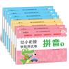 Conexión de exámenes de preescolar para secundaria, examen de preescolar para secundaria, lengua pinyin, matemáticas, examen de preescolar para secundaria