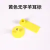 Etiqueta de oreja de cerdo de una pieza con letras etiqueta de oreja de oveja perforación etiqueta de oreja de animal de plástico comercial etiqueta de oreja de cerda venta al por mayor