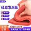 Placa de Espuma de Silicone, Gaxeta de Vedação de Silicone Resistente a Altas Temperaturas, Borracha Esponjosa Especial para Isolamento Térmico e Absorção de Choque para Máquina de Prensagem para Estampagem a Quente