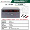 Probador de Resistencia a Tierra de Alta Precisión Huipu Uc2678N Digital Continuidad Equipo Eléctrico Probador 32A50A