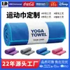 Toalla de Terciopelo Personalizada de Doble Cara de Secado Rápido para Secar el Sudor, Yoga, Fitness y Deportes; Toalla de Yoga de Secado Rápido para Nadar