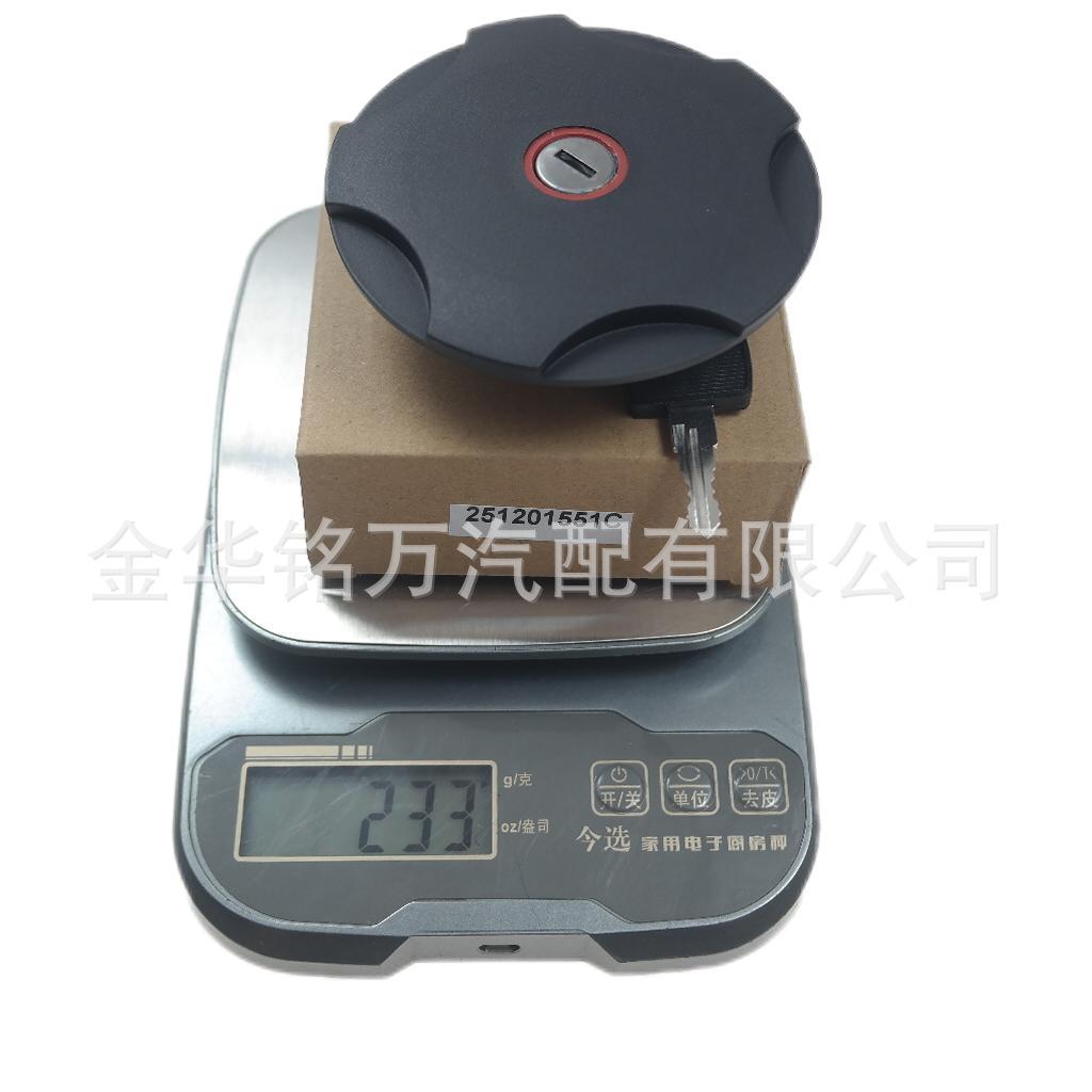 131、251201551C油箱盖 (2).png