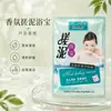 Mascarilla de Barro Exfoliante para Baño - Perfecta para Exfoliación Corporal, Adecuada para Hombres y Mujeres, Uso en Baño, Venta al por Mayor para Centros de Baño