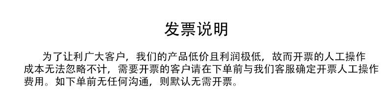 开票说明.jpg
