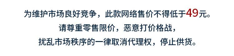 限价49元起