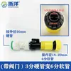 Adaptador de tubo macio e rígido Conector rápido PPR Acoplamento PVC Mangueira corrugada PE para lavagem de carro Plugue rápido Mangueira de água da torneira