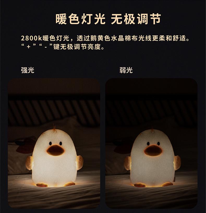 毛绒安抚夜灯--01_06