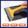 Pala de Nieve para Coche, Rascador de Hielo para Parabrisas Montado en Coche, Pala de Nieve Grande de Goma Multifuncional, Suministros de Invierno para Coche, Herramienta para Quitar Nieve