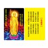 Estatua de Guanyin Bodhisattva Mantra de la Gran Compasión Tarjeta de PVC Thangka