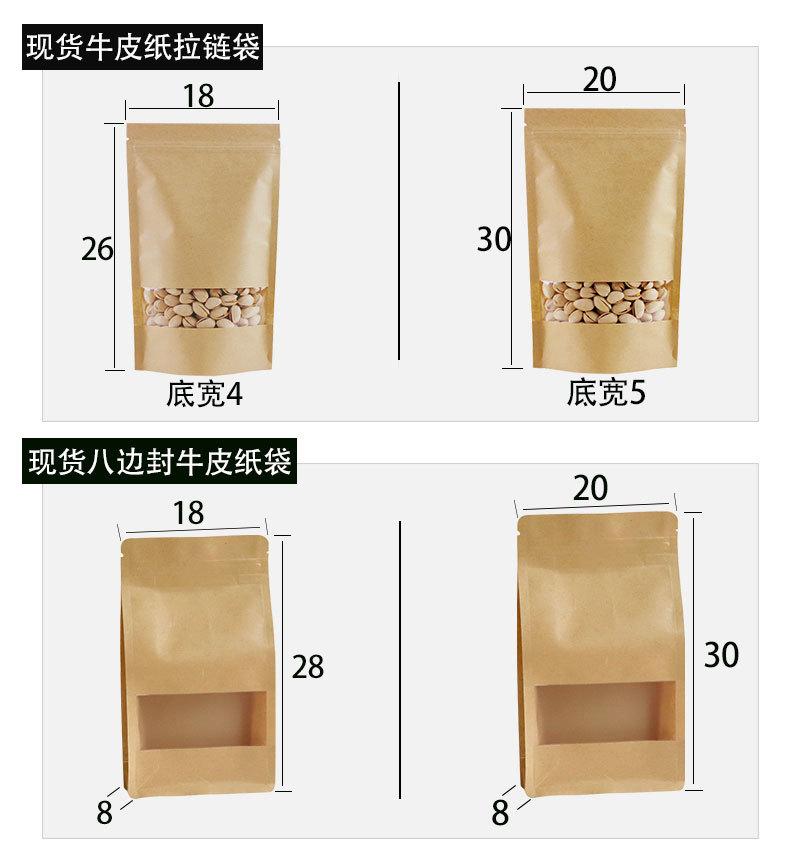 鑫星包装阿里详情牛皮纸_04.jpg